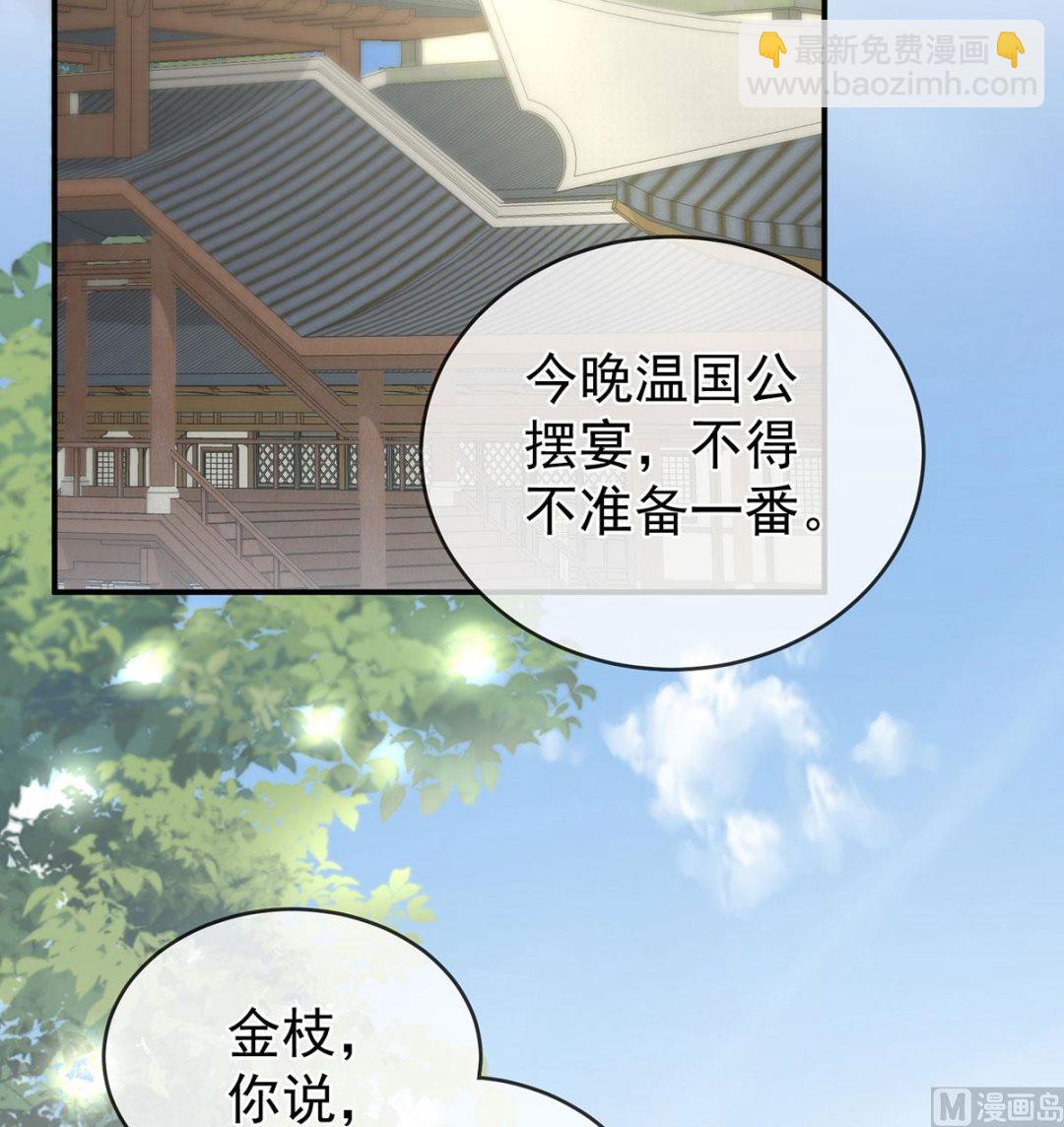第20话 做我的男人(1/2)-第22话