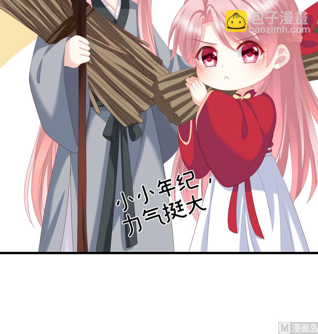 第20话 做我的男人(1/2)-第22话