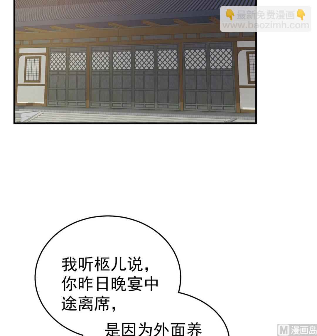第24话 给弟弟说亲(1/2)-第26话