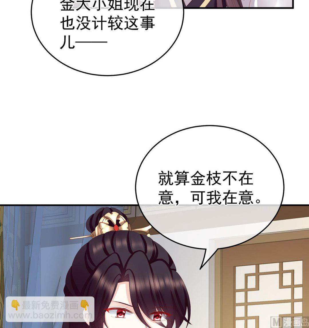 第24话 给弟弟说亲(1/2)-第26话