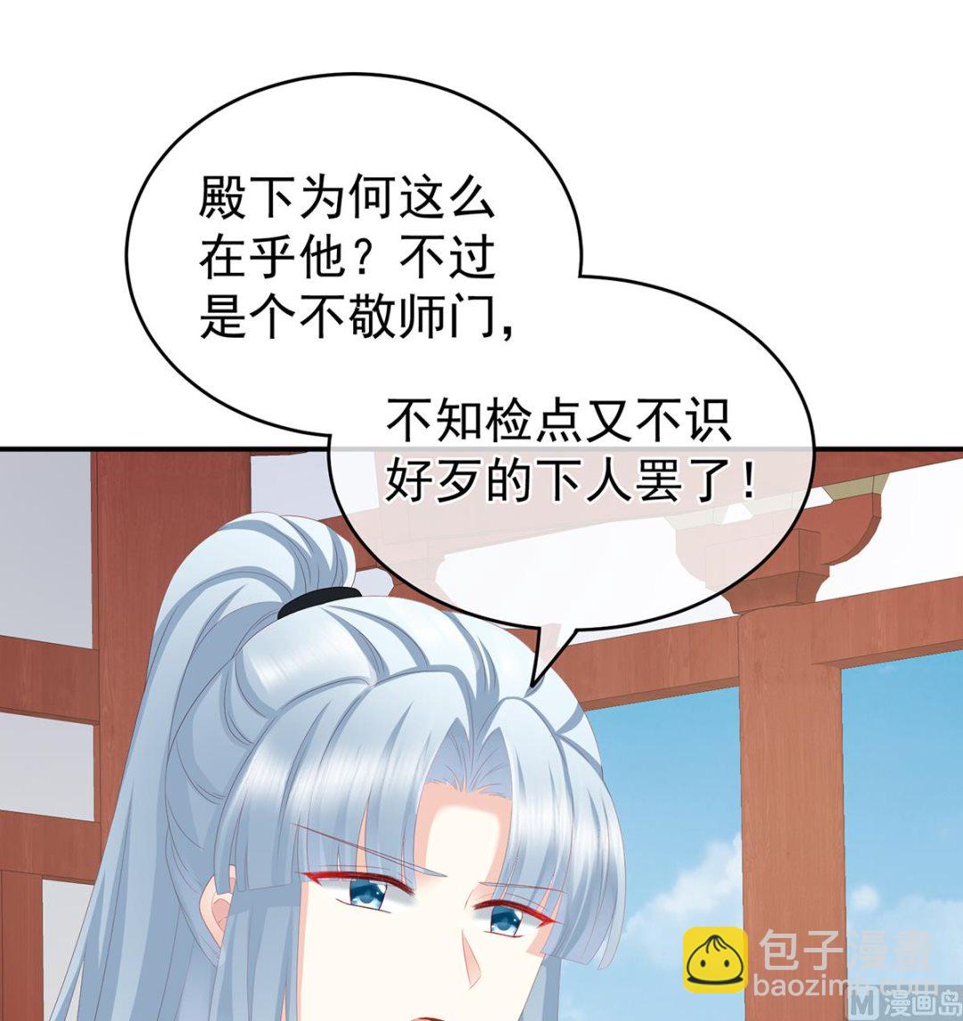 第26话 你没有他好看(1/2)-第28话