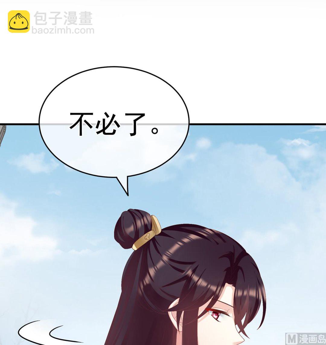第26话 你没有他好看(1/2)-第28话