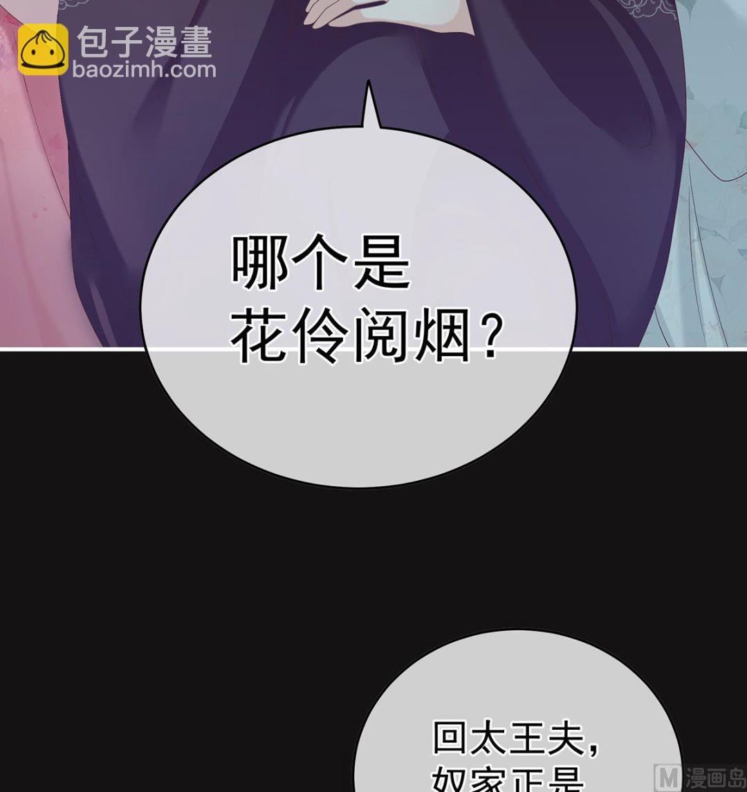 第26话 你没有他好看(1/2)-第28话