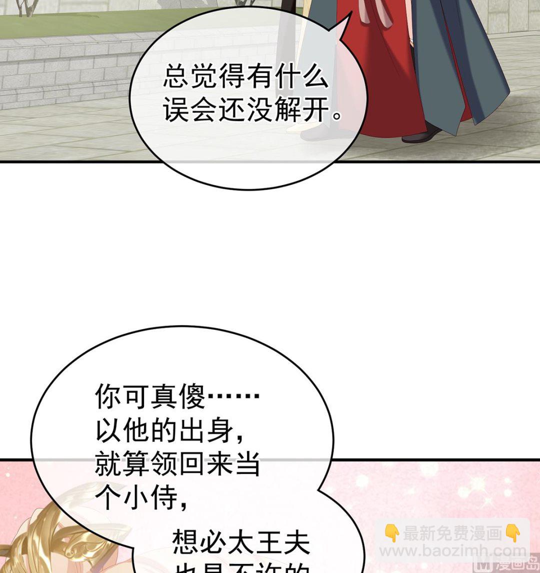 第26话 你没有他好看(1/2)-第28话
