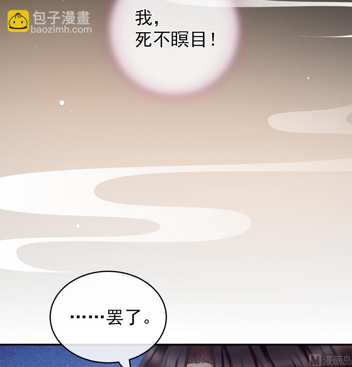 第28话 她好粗暴(1/2)-第30话