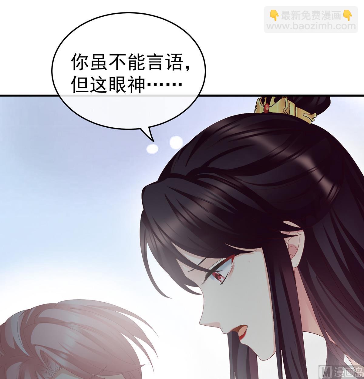 第28话 她好粗暴(1/2)-第30话