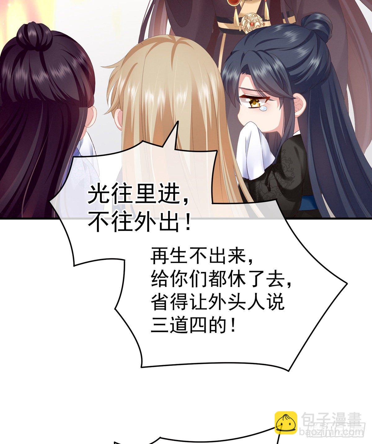 孩子是谁的？(1/2)-第4话