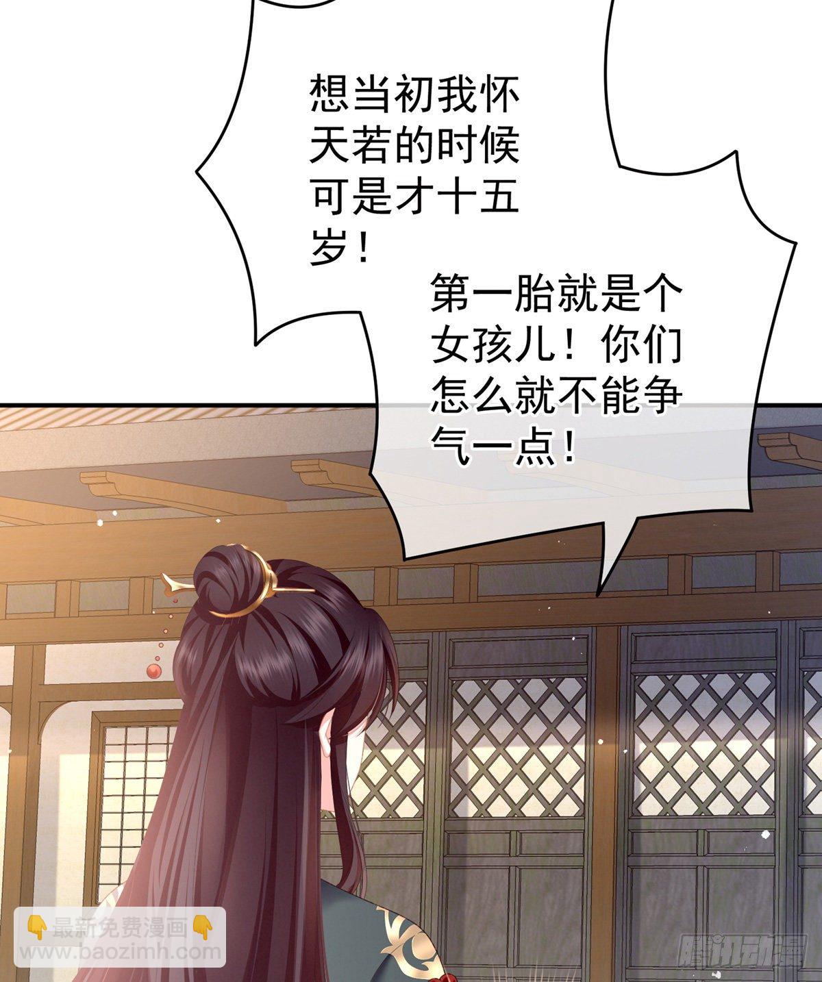 孩子是谁的？(1/2)-第4话