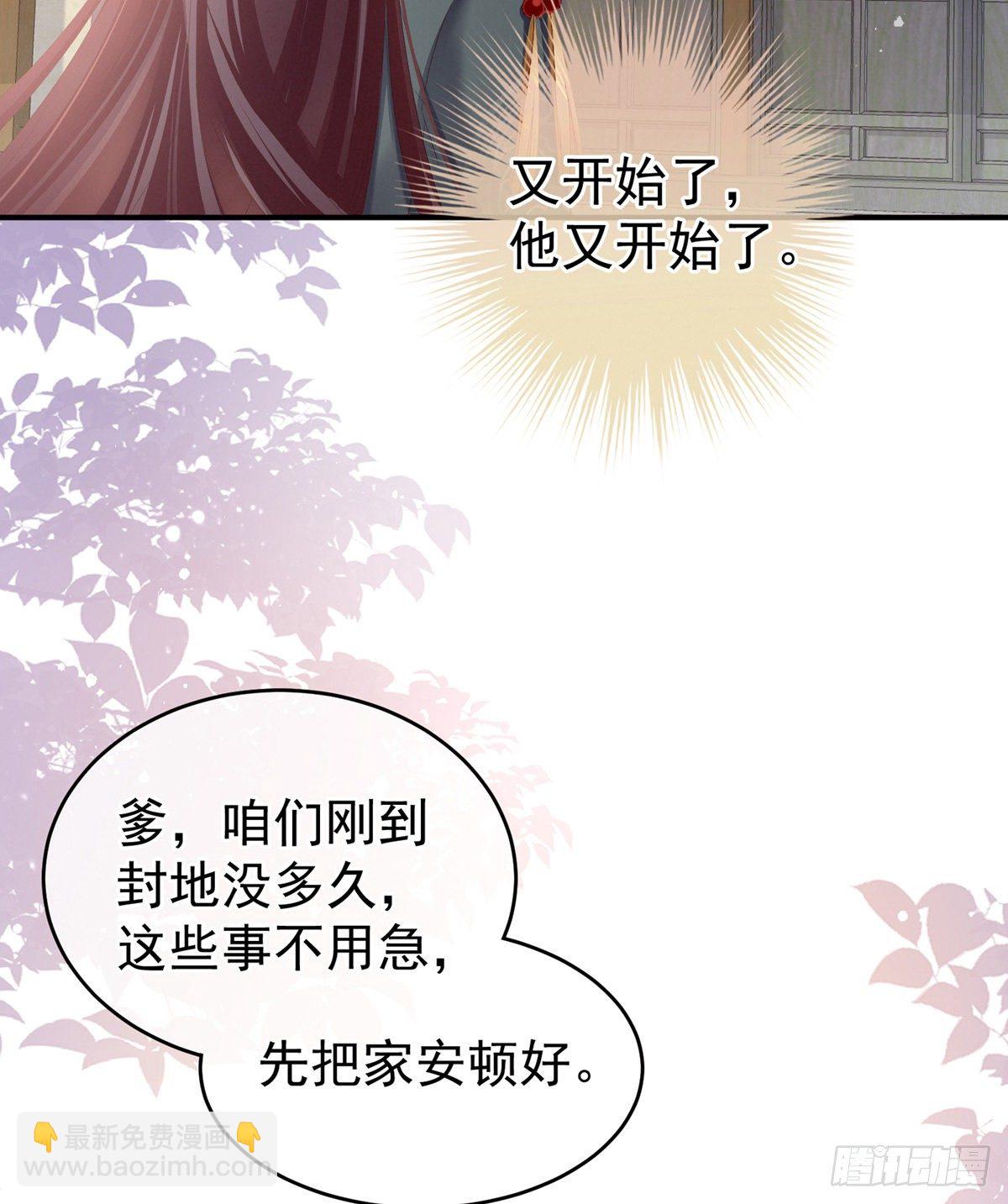 孩子是谁的？(1/2)-第4话