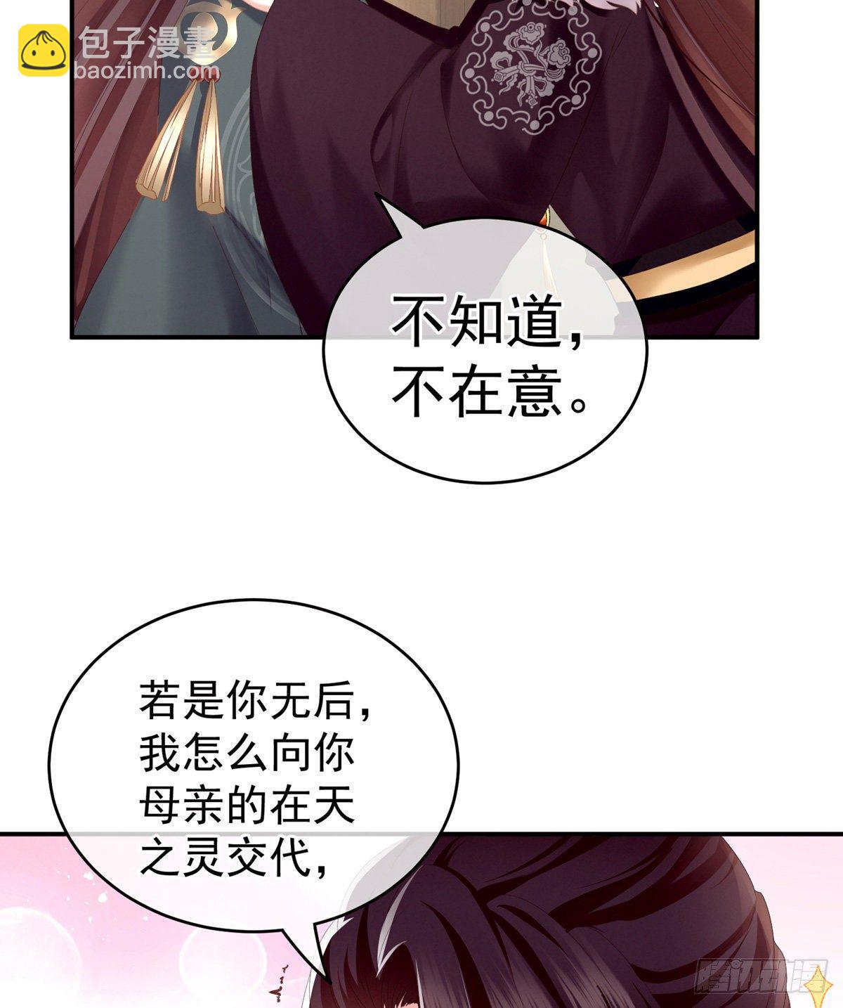 孩子是谁的？(1/2)-第4话
