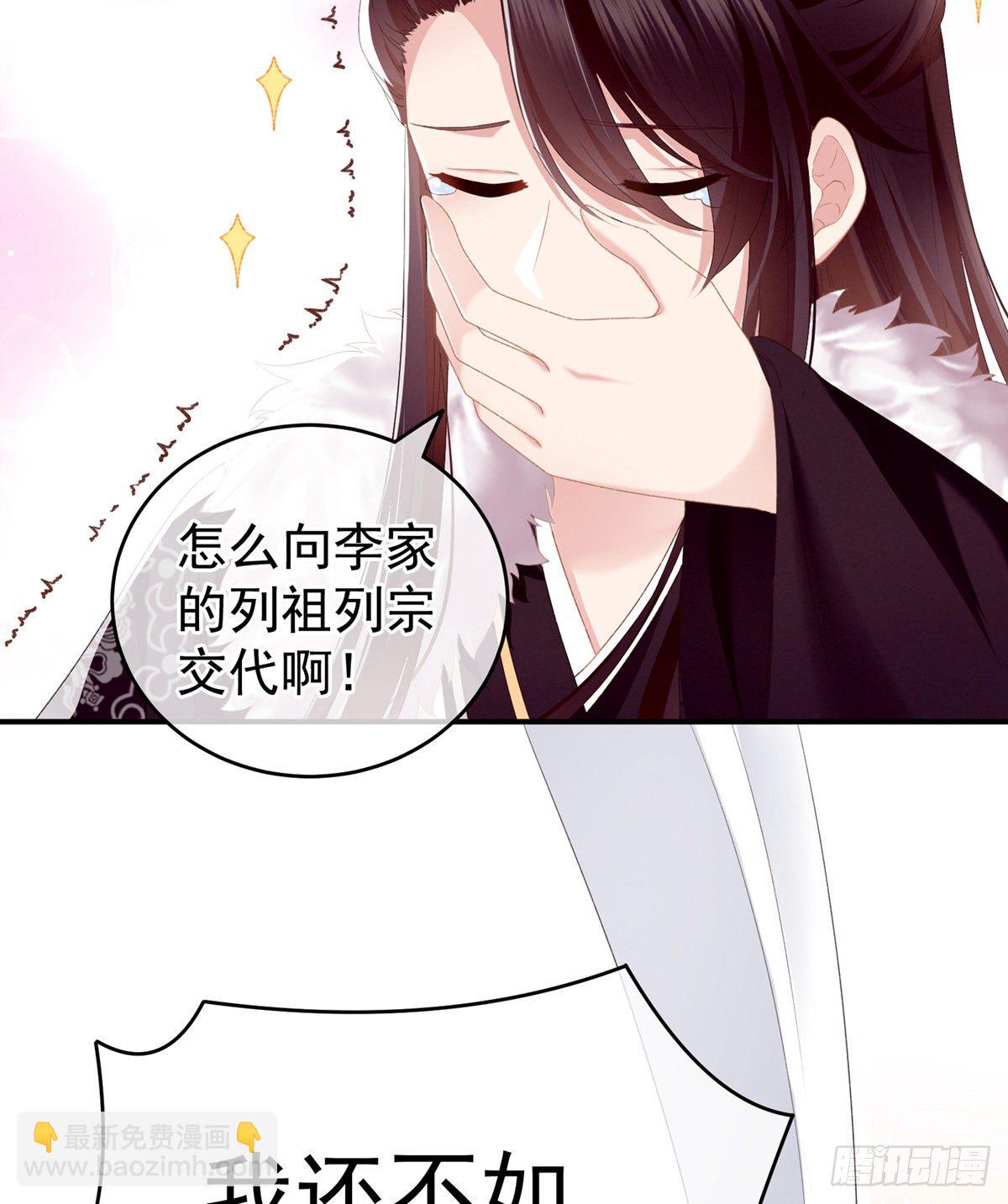 孩子是谁的？(1/2)-第4话