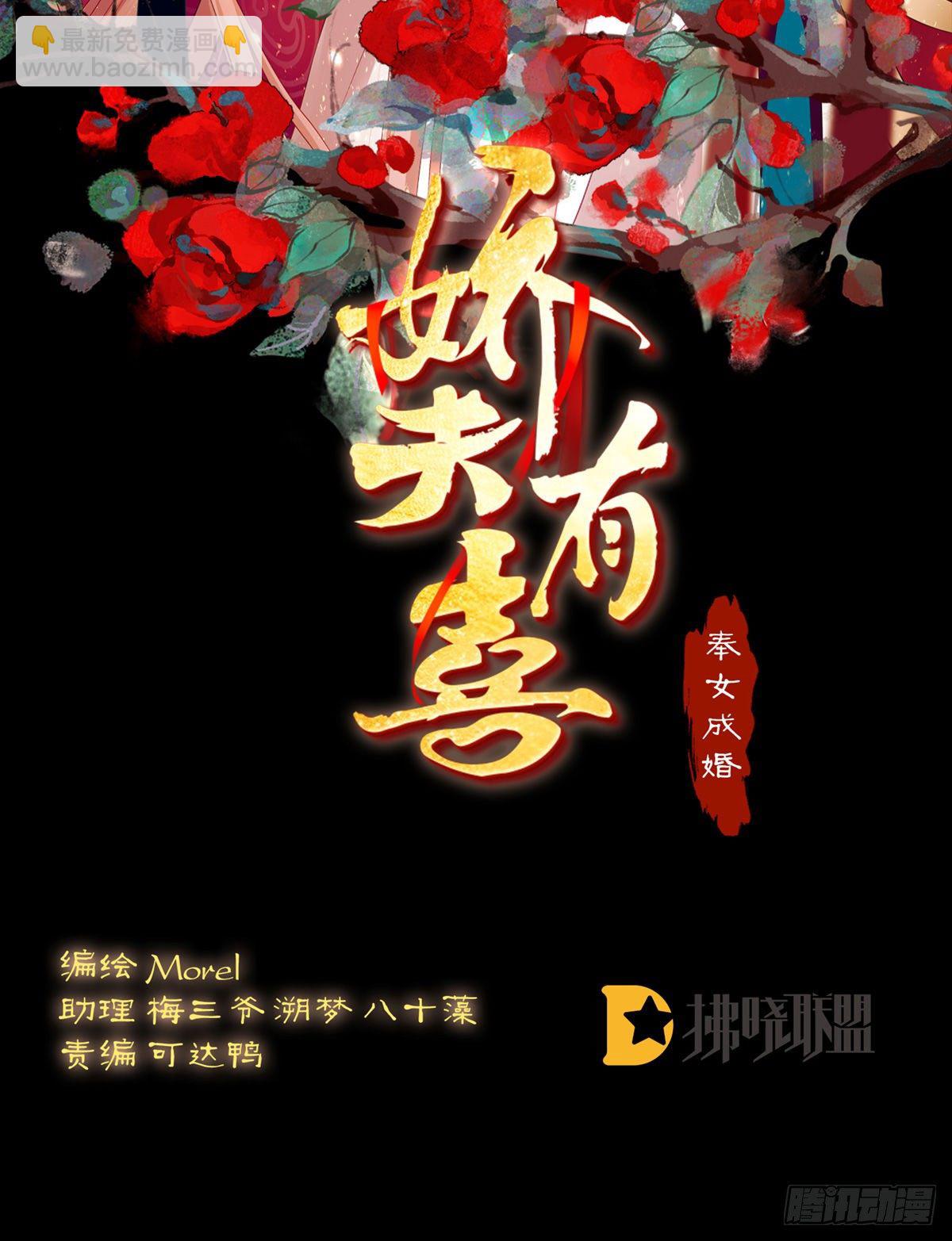 孩子是谁的？(1/2)-第4话