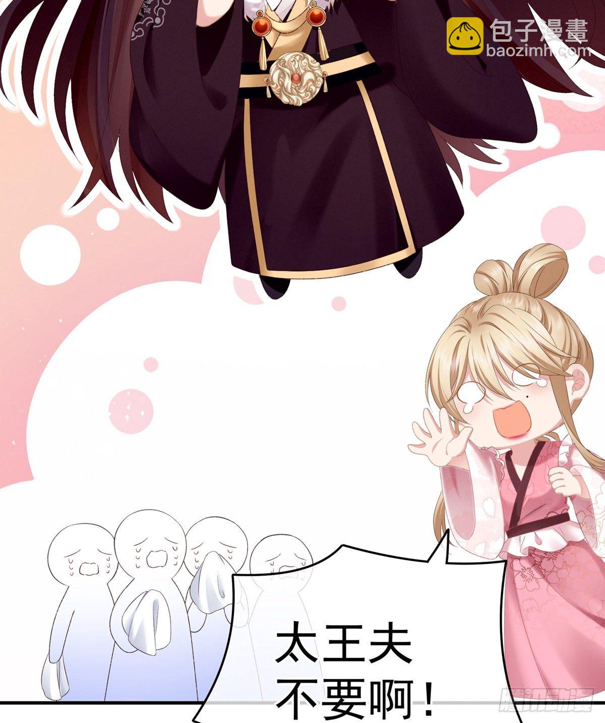 孩子是谁的？(1/2)-第4话