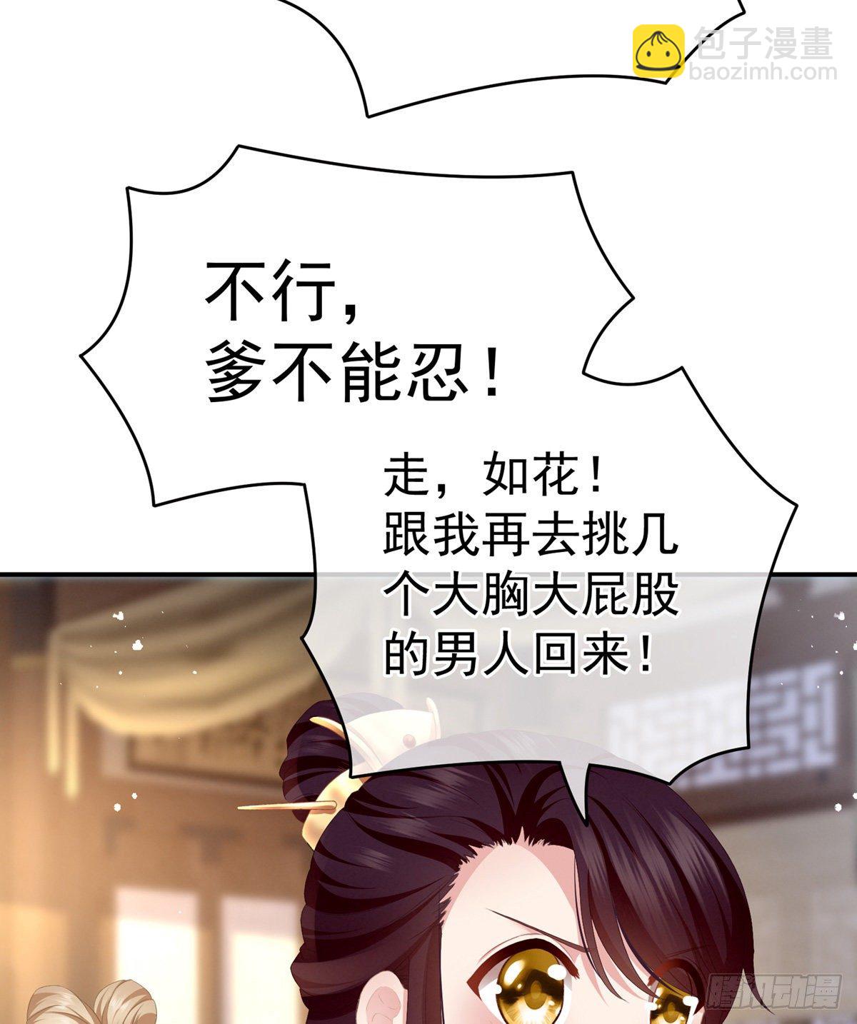 孩子是谁的？(1/2)-第4话