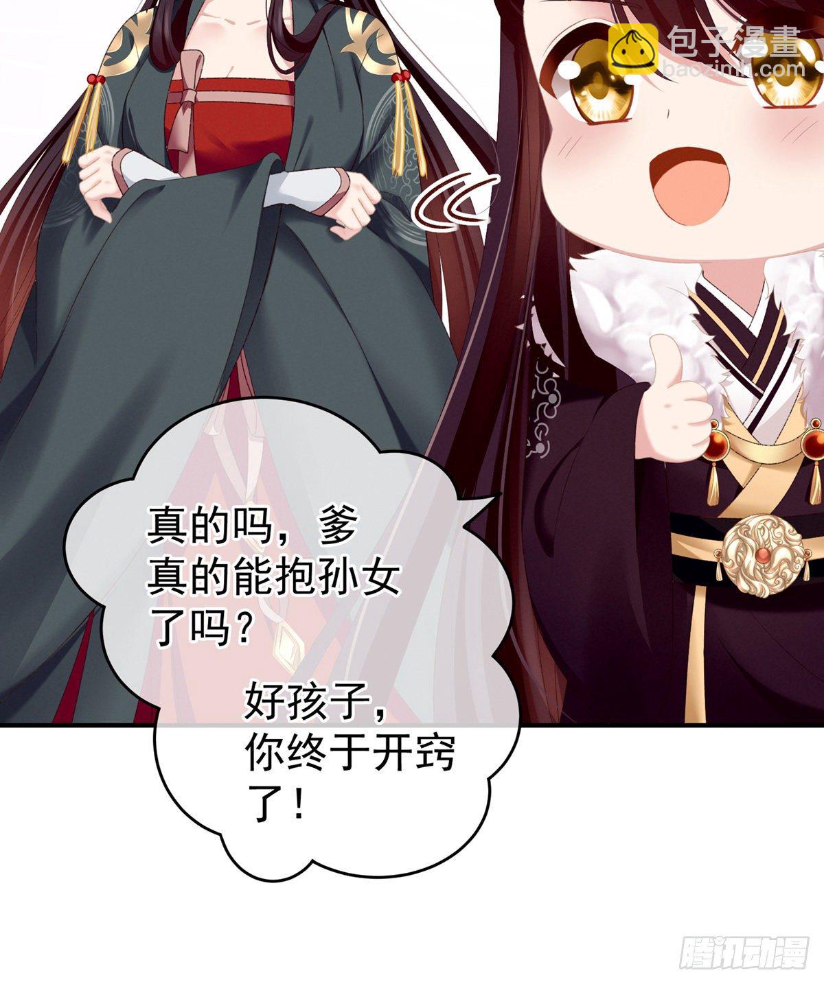 孩子是谁的？(1/2)-第4话