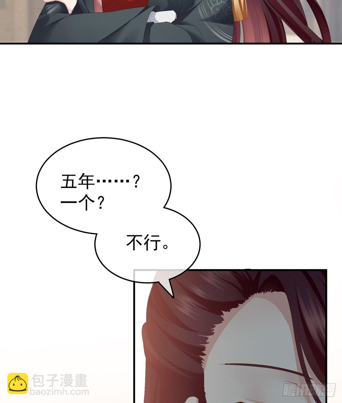 孩子是谁的？(1/2)-第4话