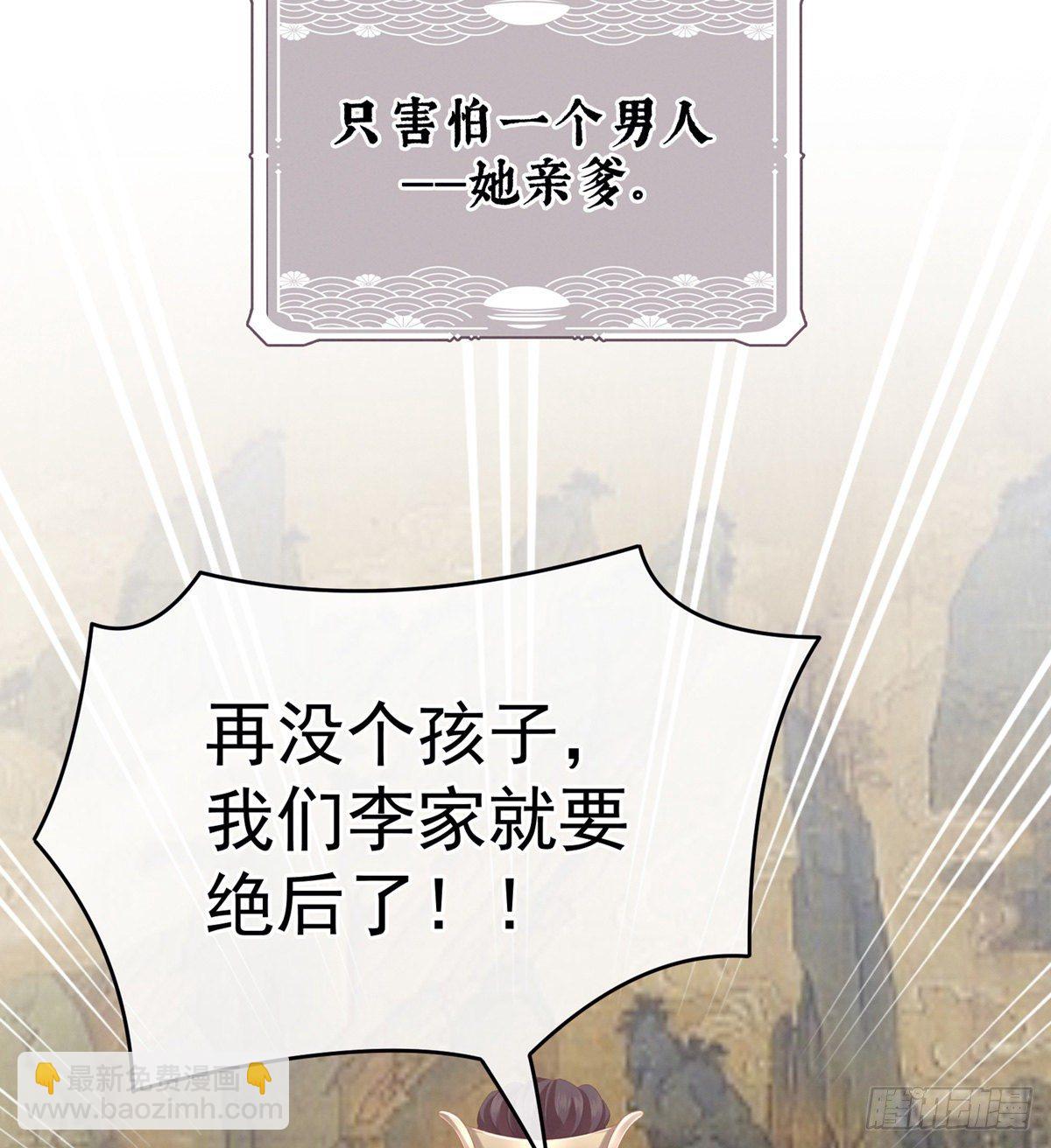 孩子是谁的？(1/2)-第4话