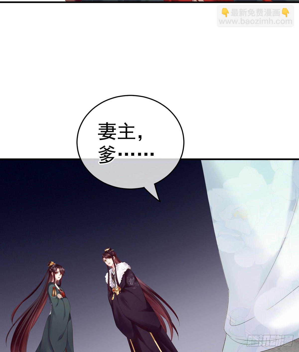 孩子是谁的？(1/2)-第4话