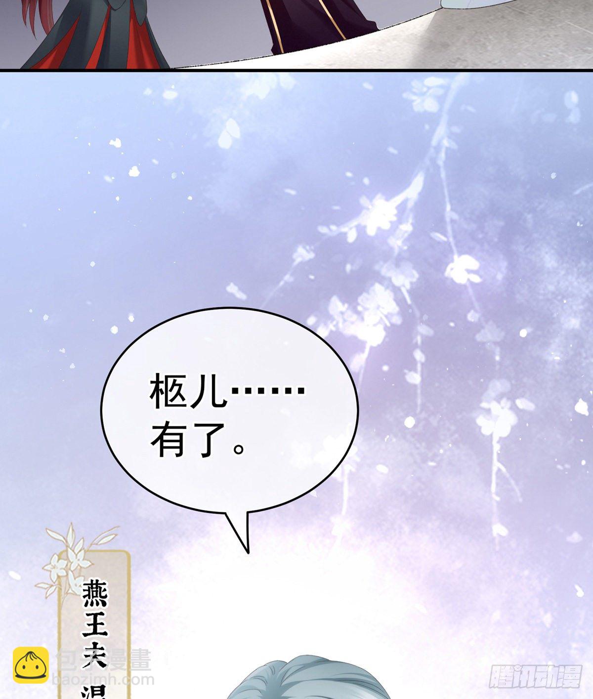 孩子是谁的？(1/2)-第4话