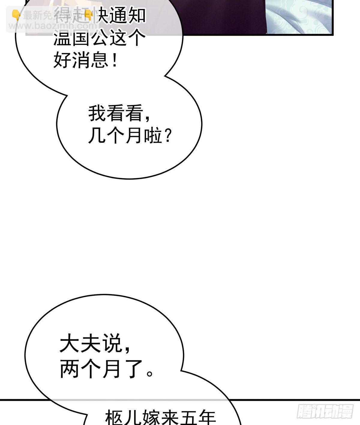 孩子是谁的？(1/2)-第4话