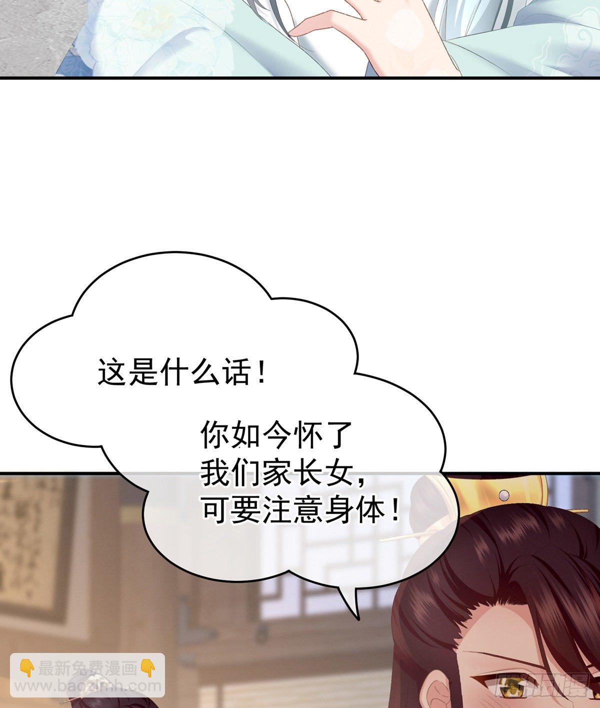 孩子是谁的？(1/2)-第4话