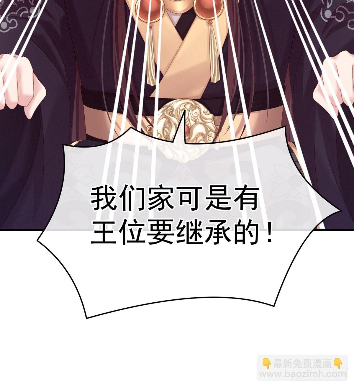 孩子是谁的？(1/2)-第4话