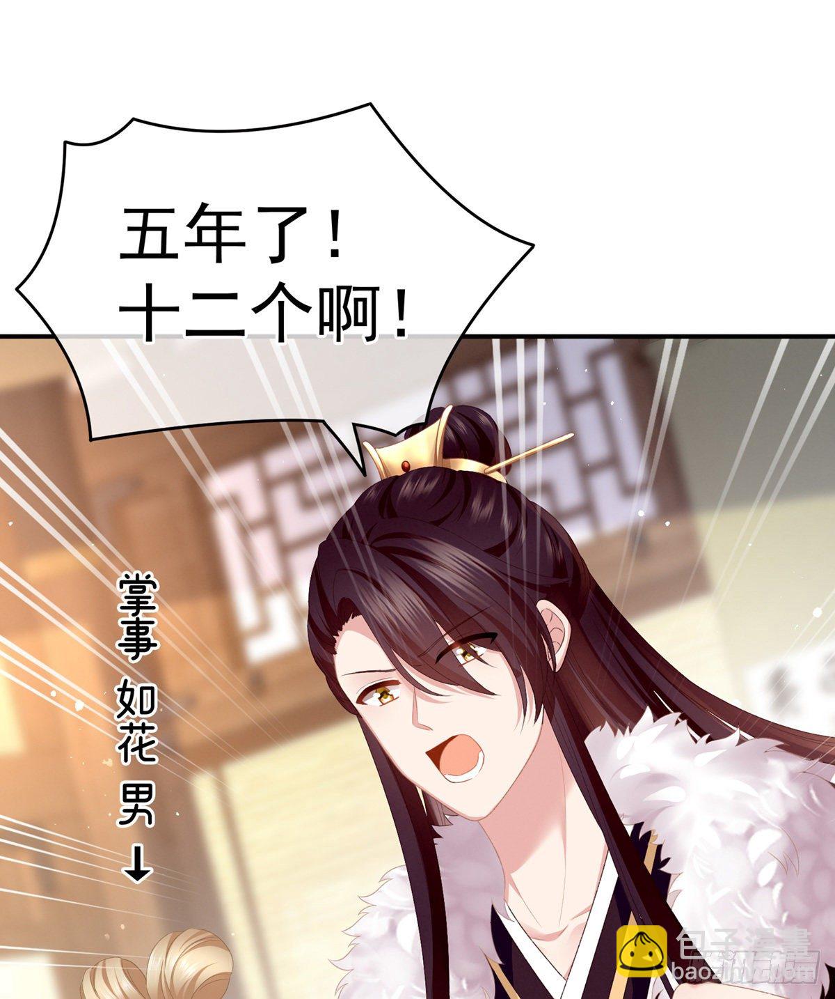 孩子是谁的？(1/2)-第4话