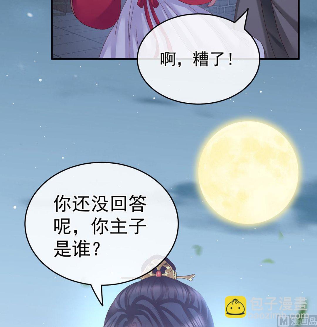 第30话 被卖花满楼(1/2)-第32话