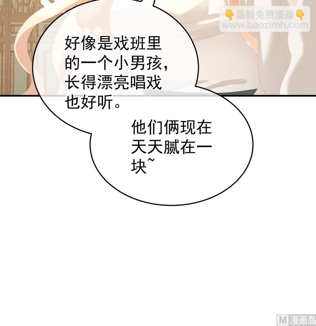 第34话 情敌(1/2)-第36话