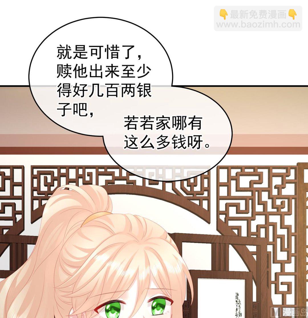 第34话 情敌(1/2)-第36话
