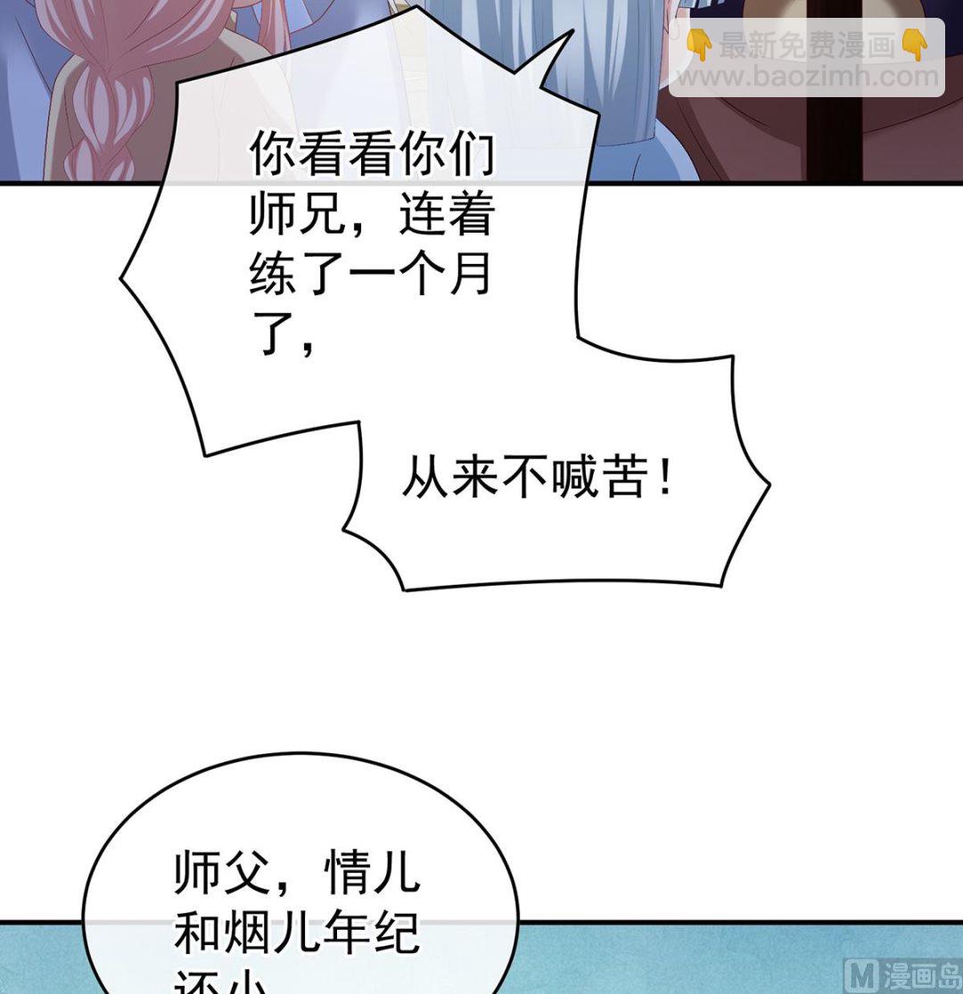 第36话 我竟把他忘了(1/2)-第38话