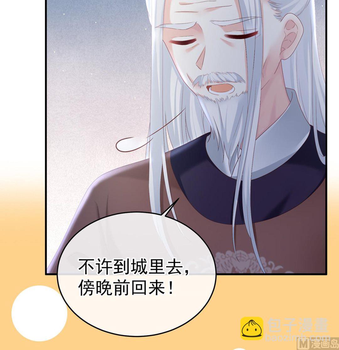 第36话 我竟把他忘了(1/2)-第38话