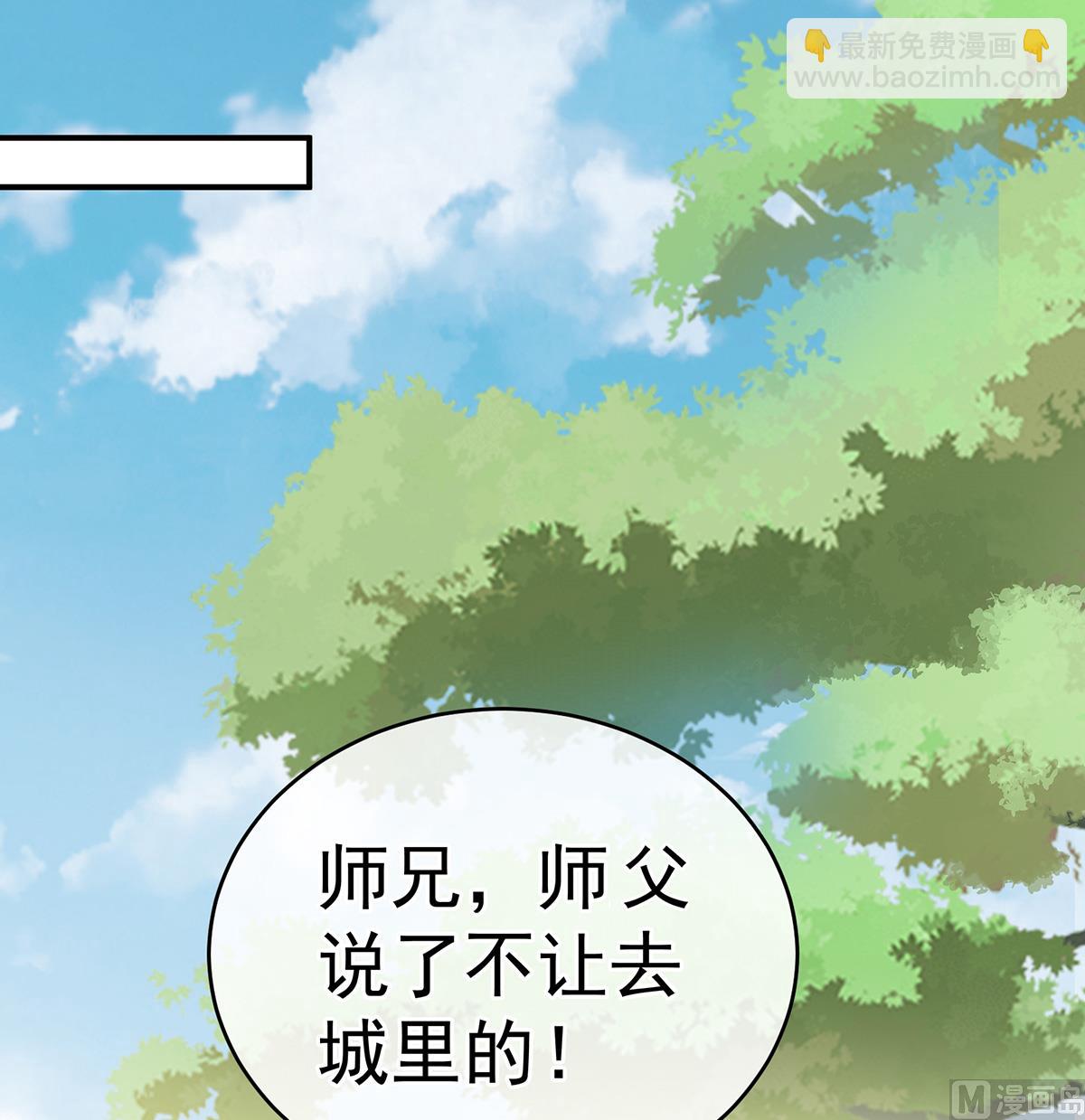 第36话 我竟把他忘了(1/2)-第38话
