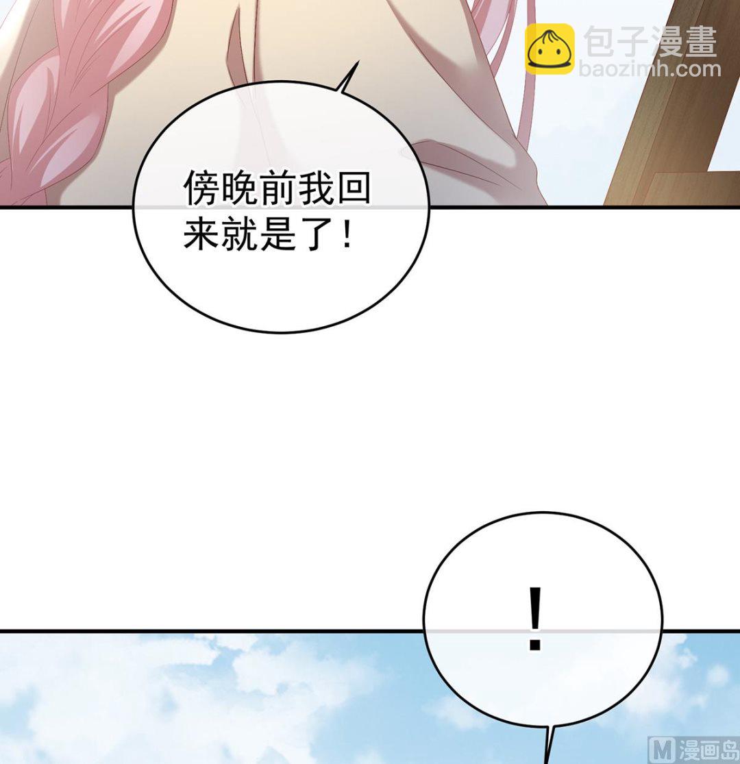 第36话 我竟把他忘了(1/2)-第38话