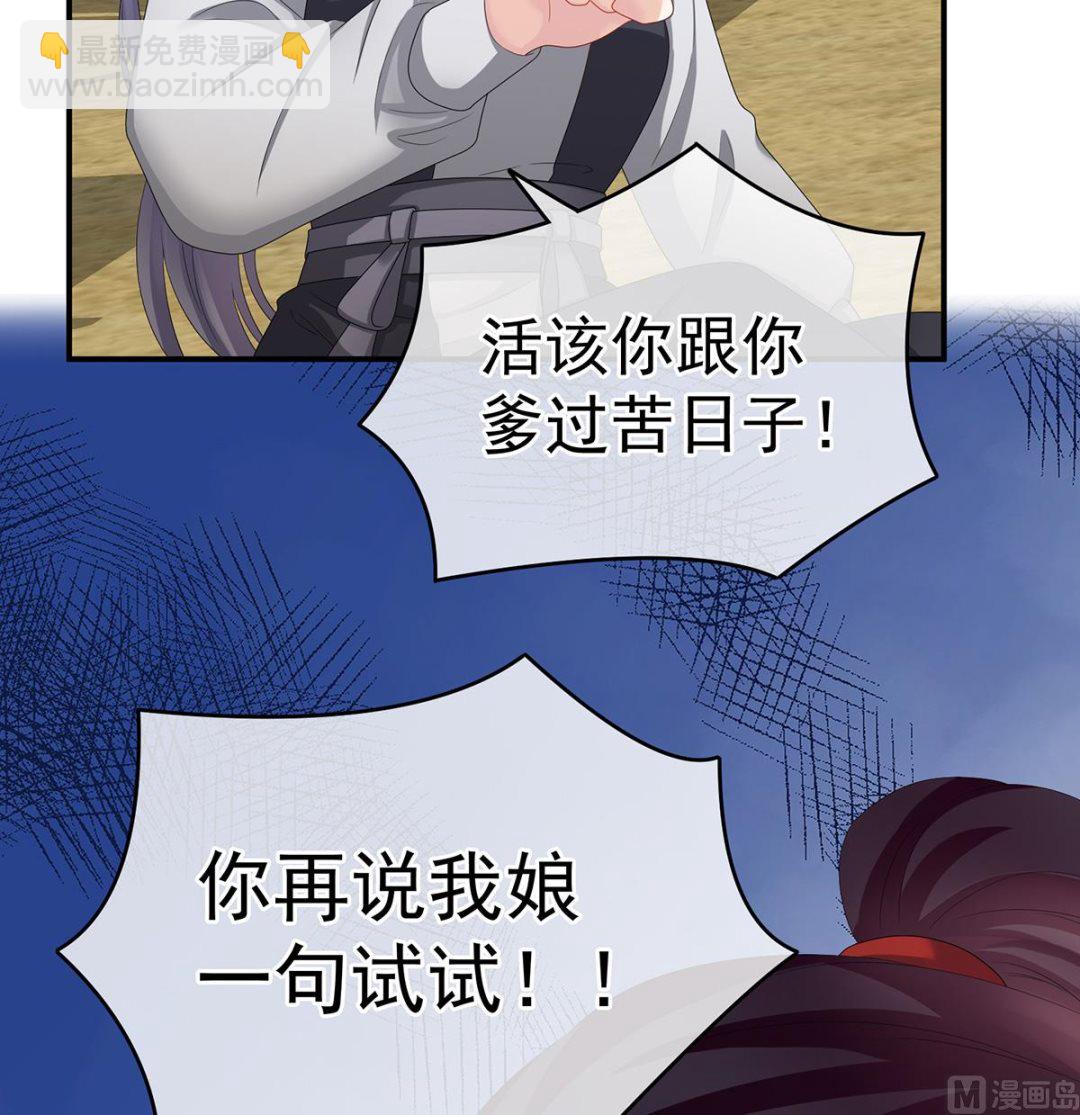 第36话 我竟把他忘了(1/2)-第38话