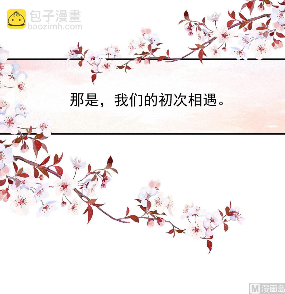第36话 我竟把他忘了(1/2)-第38话