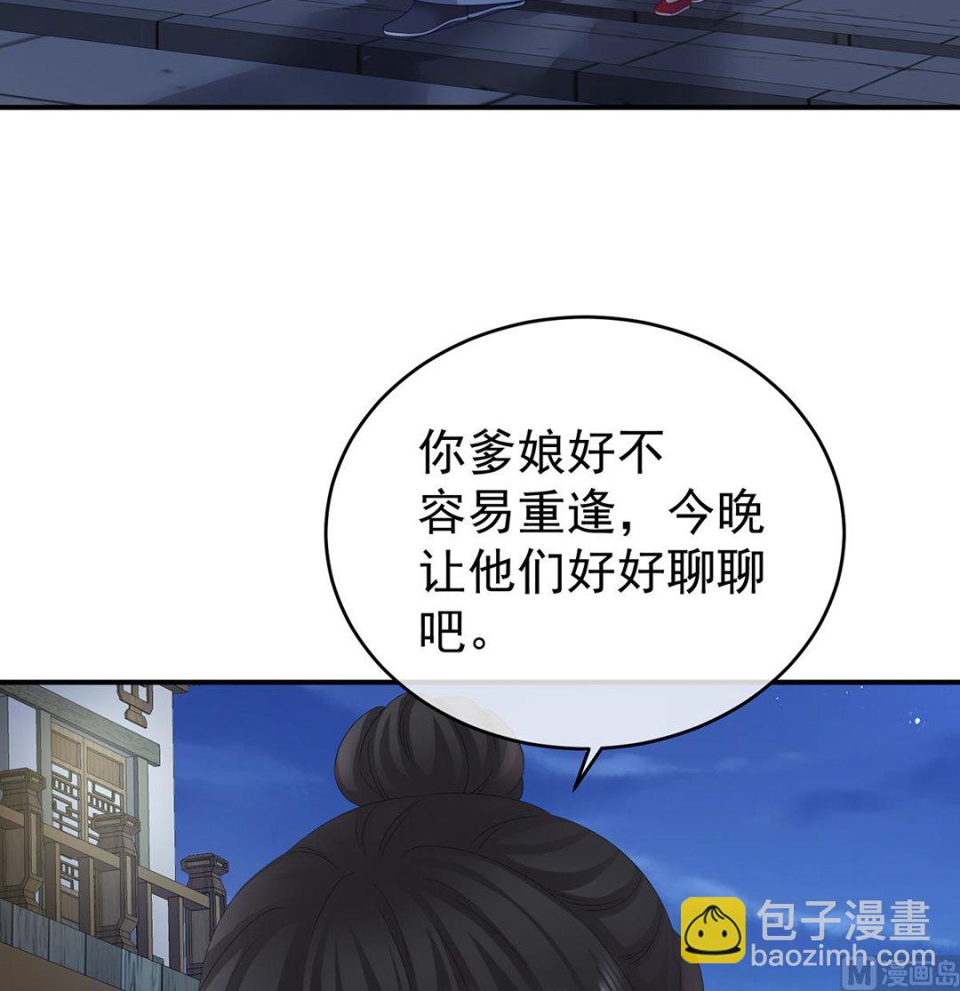 第38话 轻点儿......(1/2)-第40话