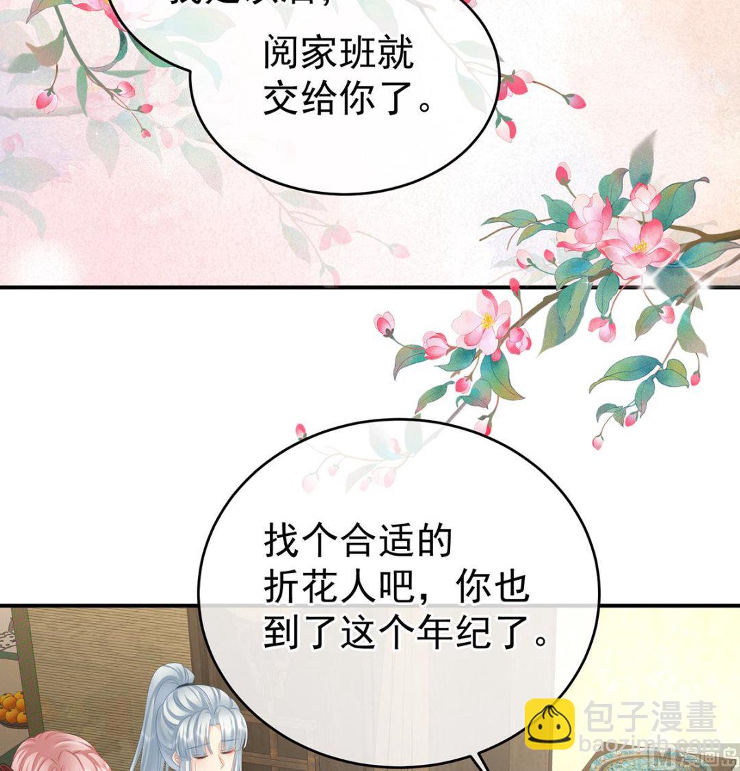 第40话 八抬大轿娶他进门(1/2)-第42话