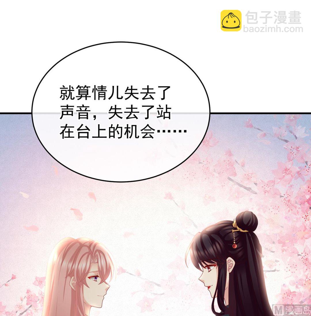 第40话 八抬大轿娶他进门(1/2)-第42话