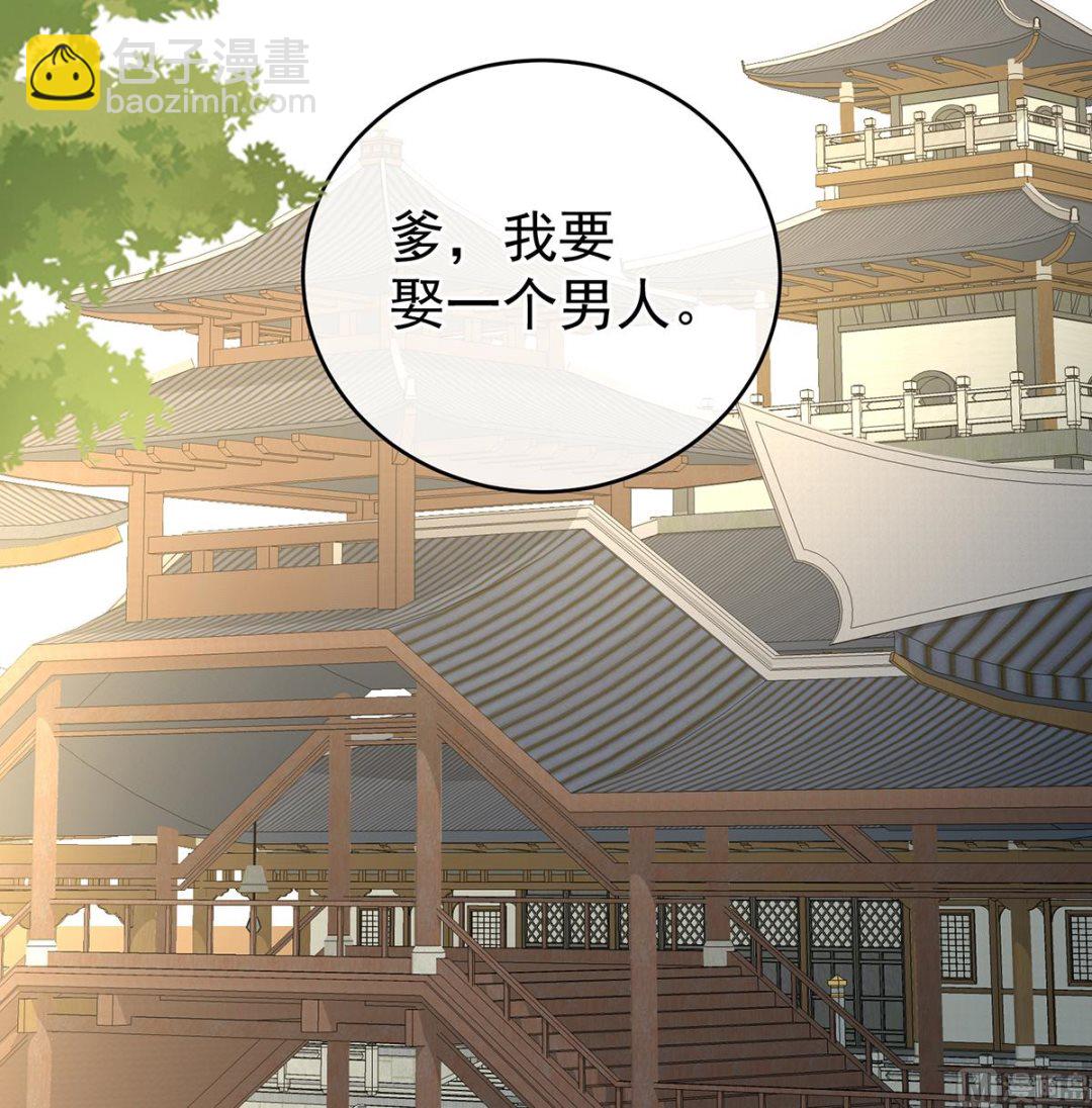 第40话 八抬大轿娶他进门(1/2)-第42话