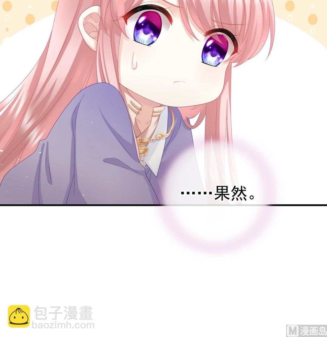 第44话 求婚旨(1/2)-第46话