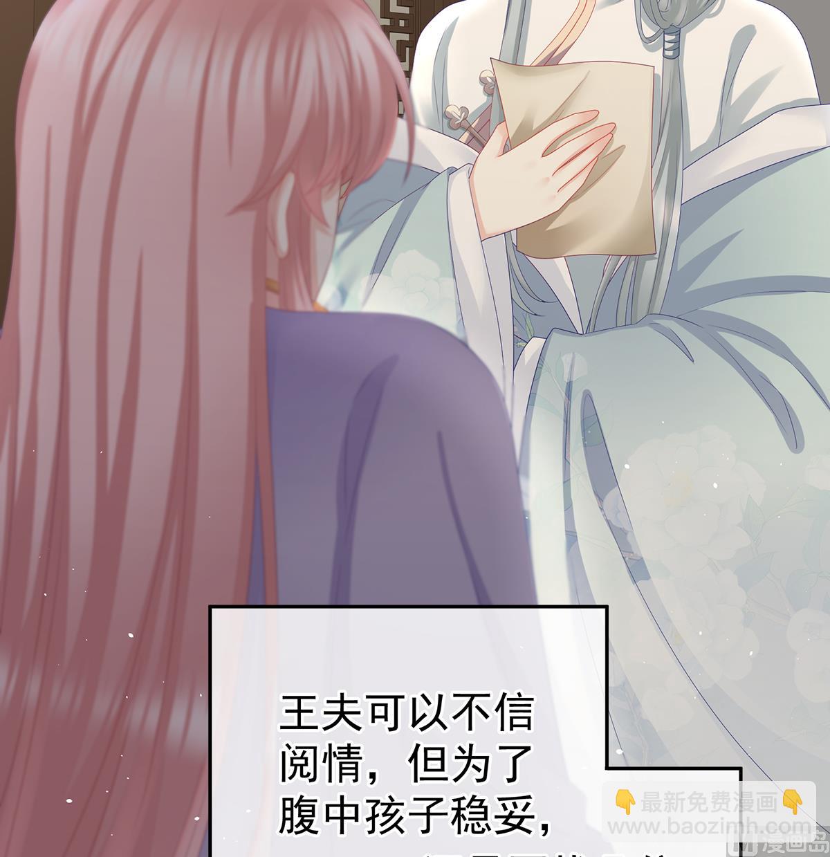 第44话 求婚旨(1/2)-第46话