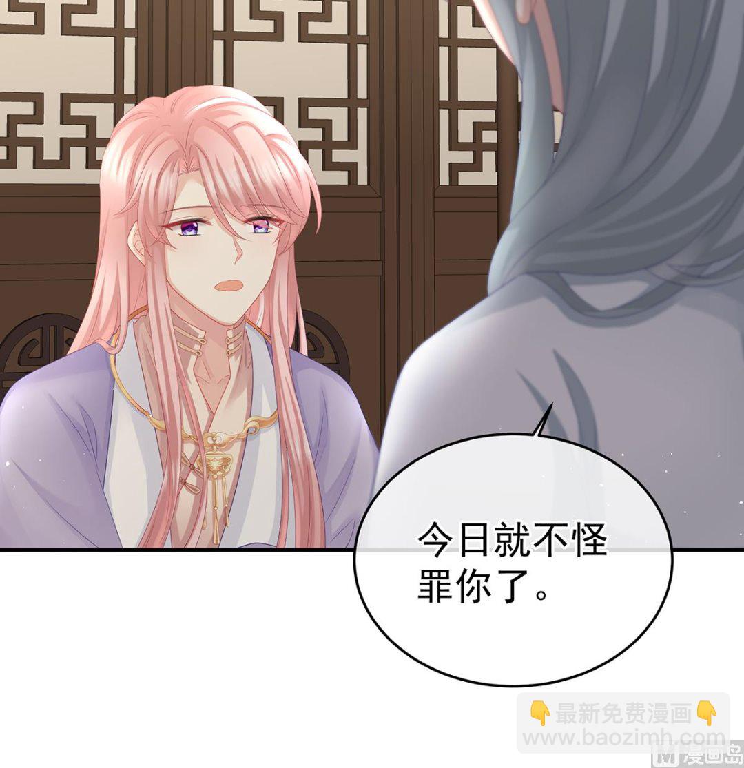 第44话 求婚旨(1/2)-第46话