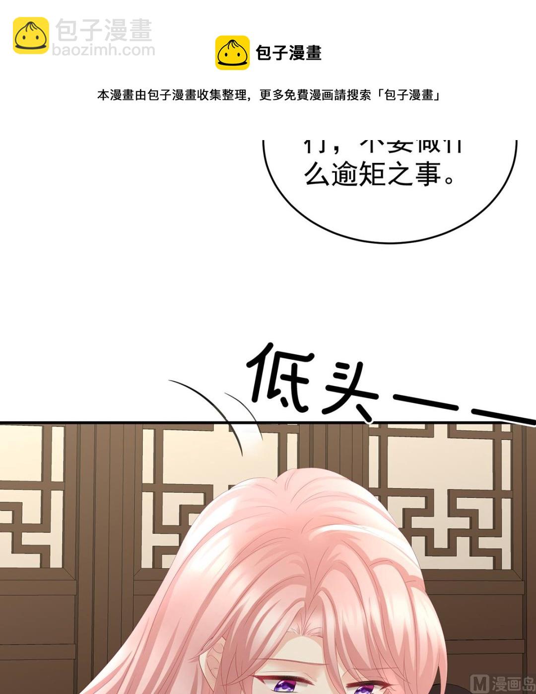 第44话 求婚旨(1/2)-第46话
