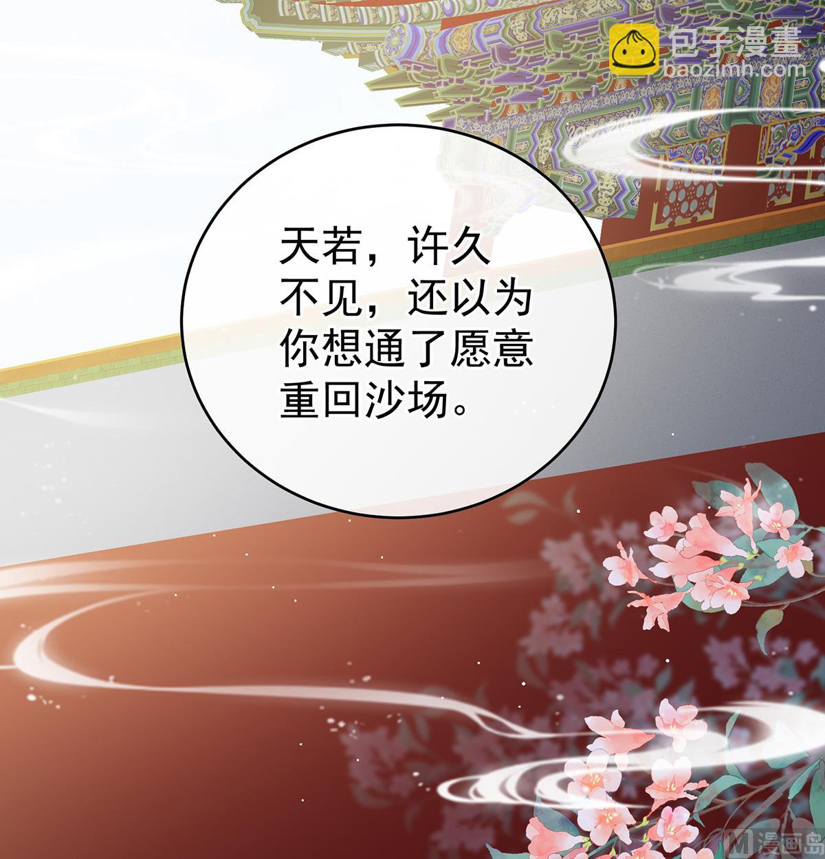 第44话 求婚旨(1/2)-第46话