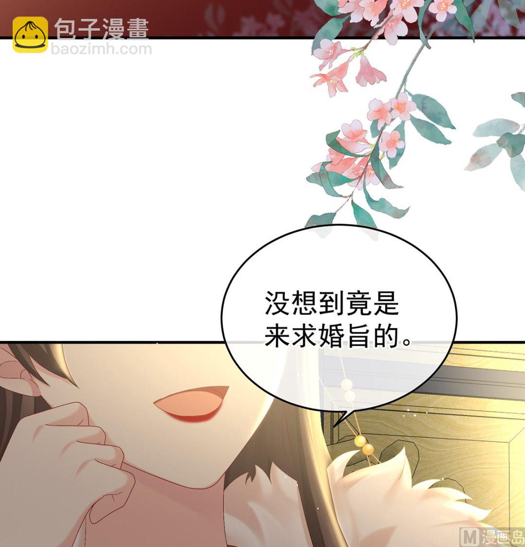 第44话 求婚旨(1/2)-第46话