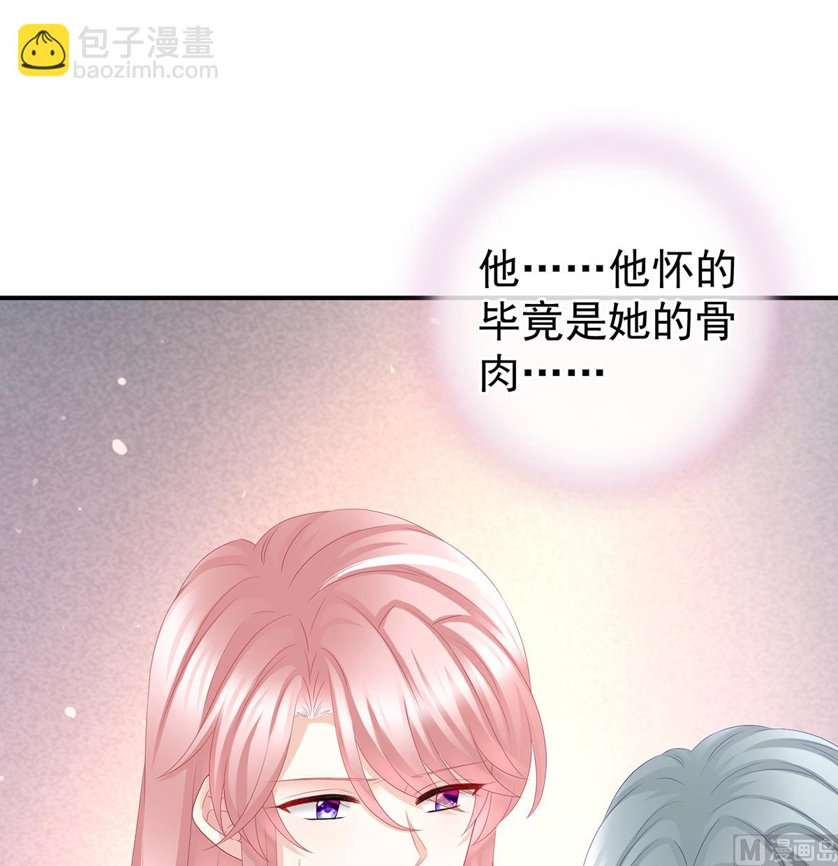 第44话 求婚旨(1/2)-第46话