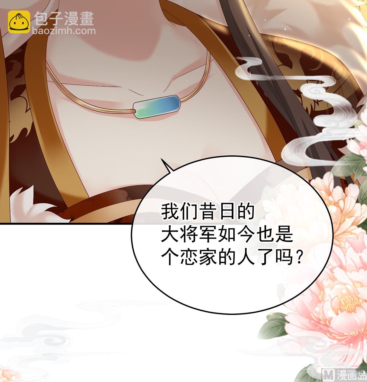 第44话 求婚旨(1/2)-第46话