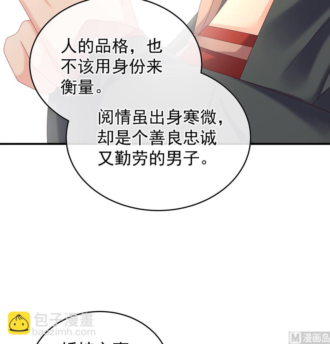第44话 求婚旨(1/2)-第46话