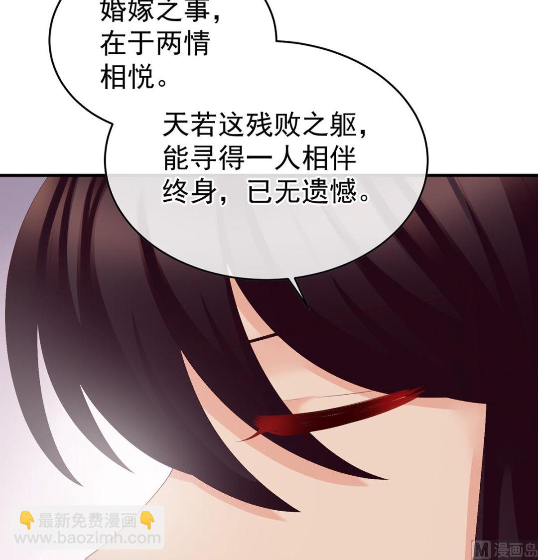 第44话 求婚旨(1/2)-第46话